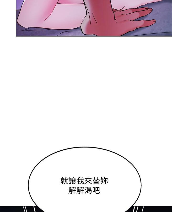 《帐篷里的秘密》第27话 第76页