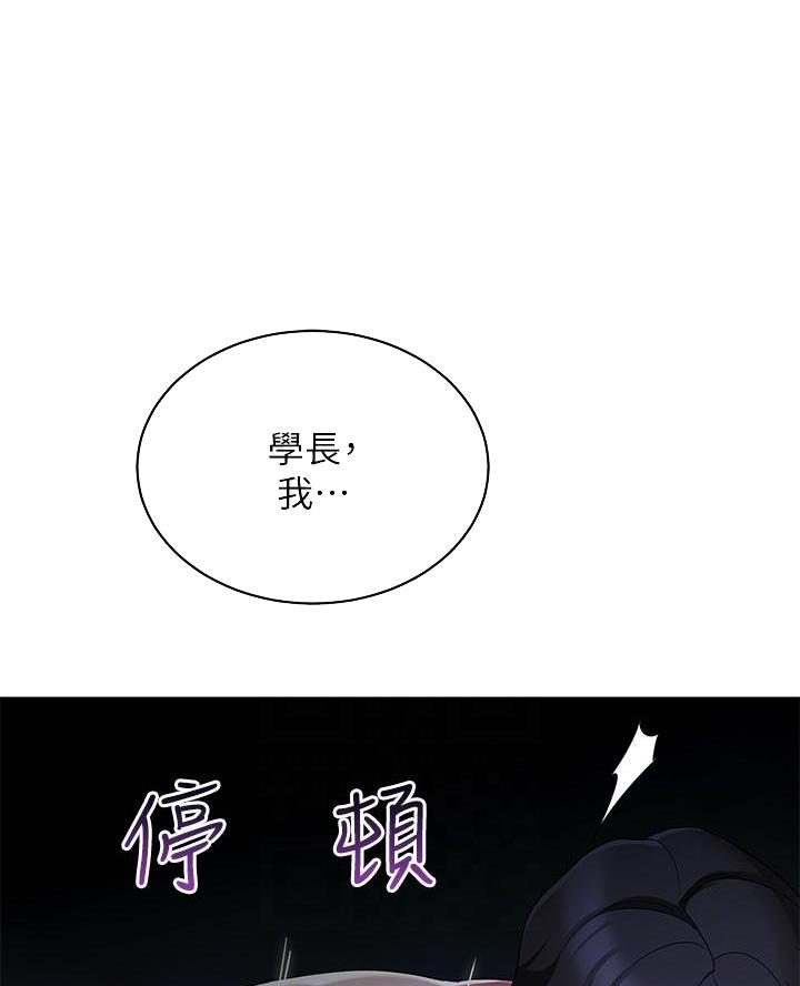 《帐篷里的秘密》第28话 第11页
