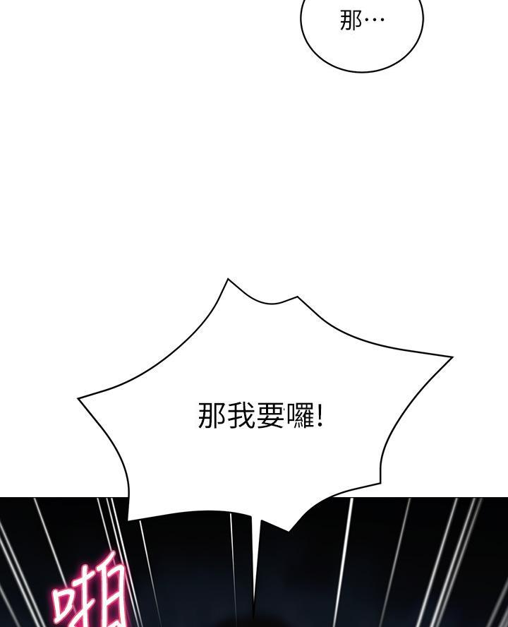 《帐篷里的秘密》第28话 第14页