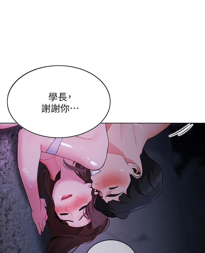 《帐篷里的秘密》第28话 第16页