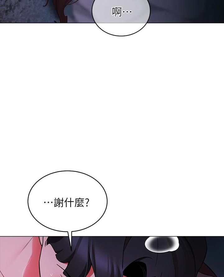 《帐篷里的秘密》第28话 第17页
