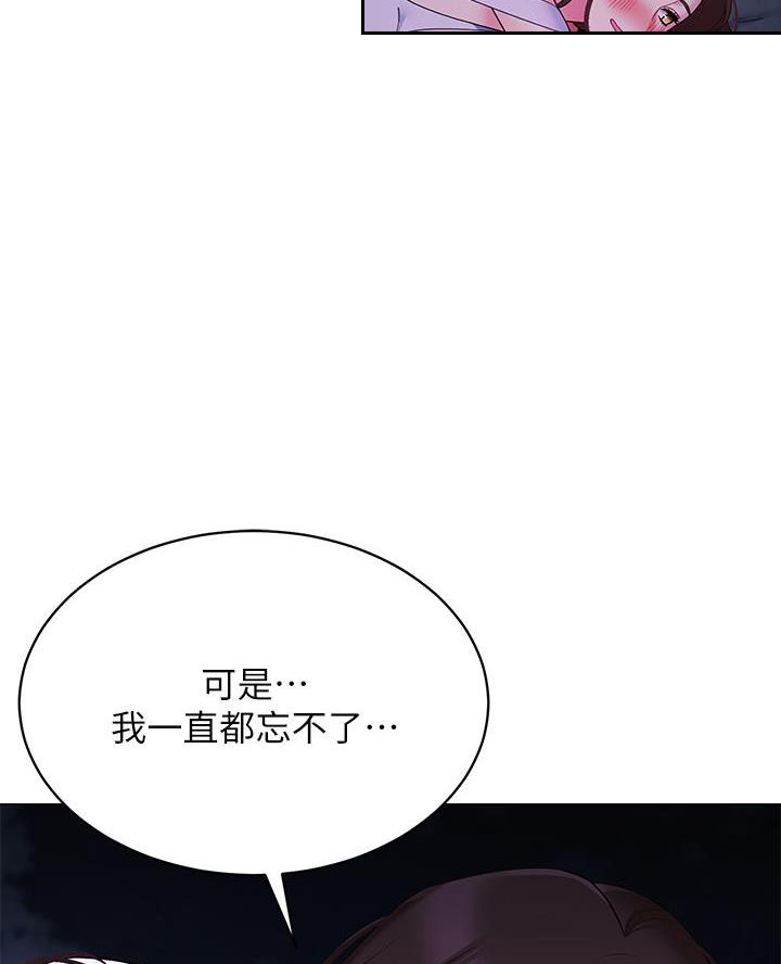 《帐篷里的秘密》第28话 第20页