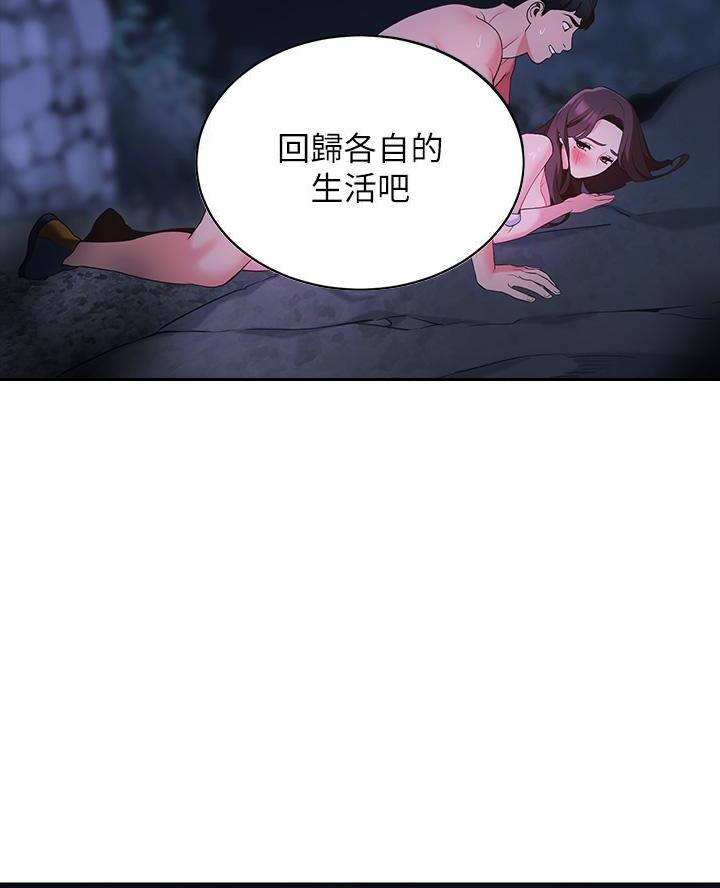 《帐篷里的秘密》第28话 第27页