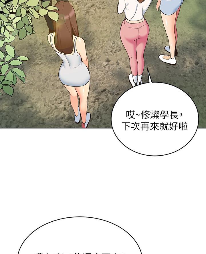 《帐篷里的秘密》第28话 第32页