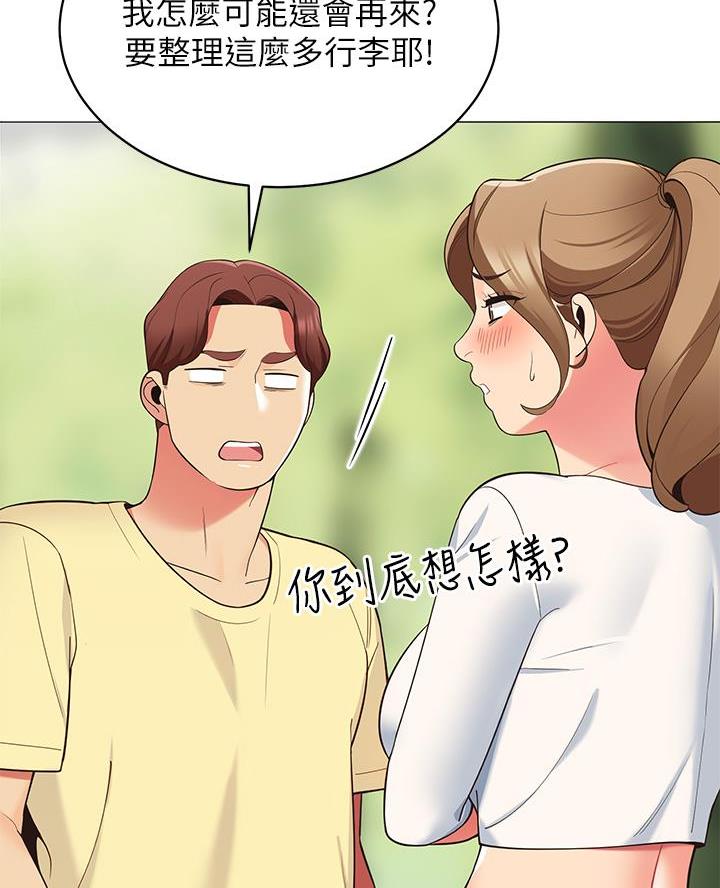 《帐篷里的秘密》第28话 第33页