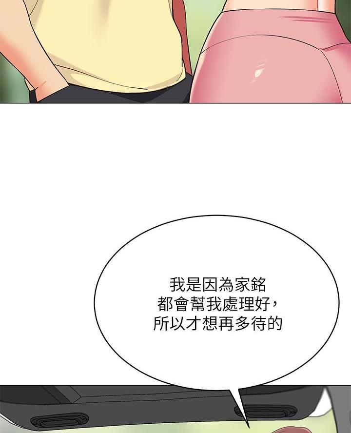 《帐篷里的秘密》第28话 第34页