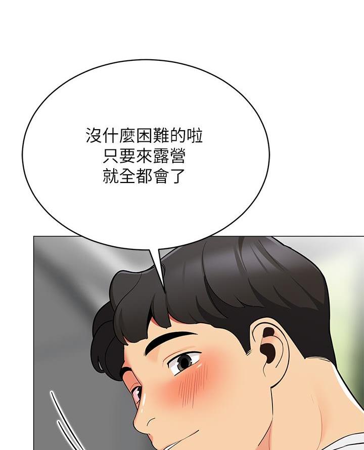 《帐篷里的秘密》第28话 第36页
