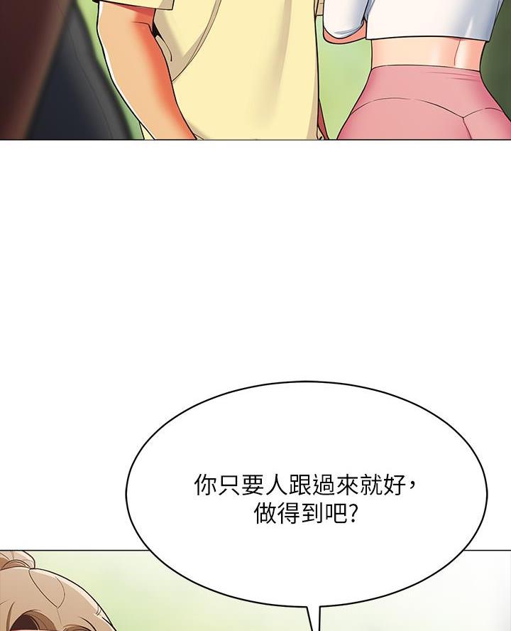 《帐篷里的秘密》第28话 第40页