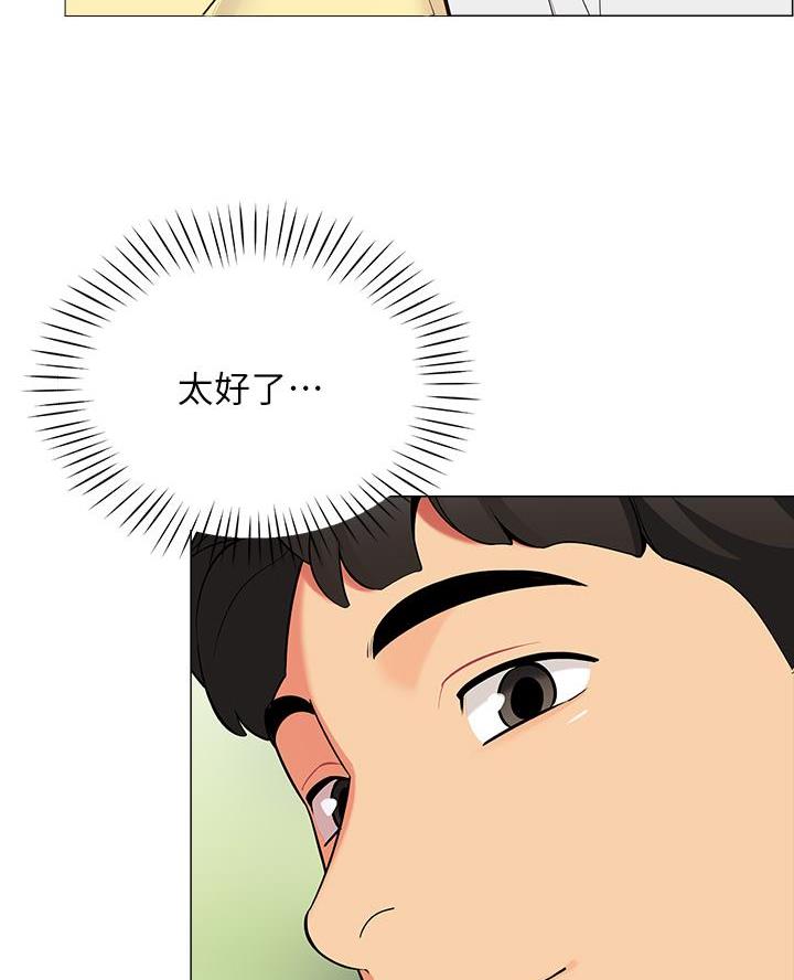 《帐篷里的秘密》第28话 第44页
