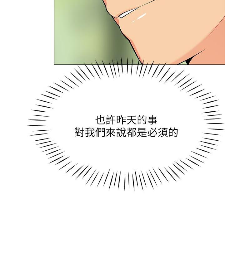 《帐篷里的秘密》第28话 第45页