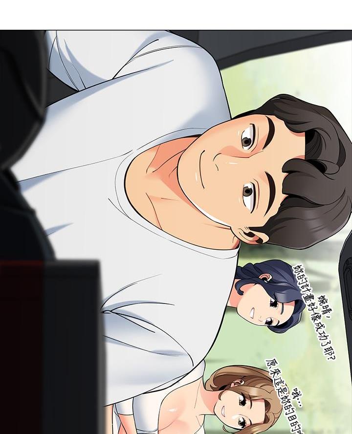 《帐篷里的秘密》第28话 第46页