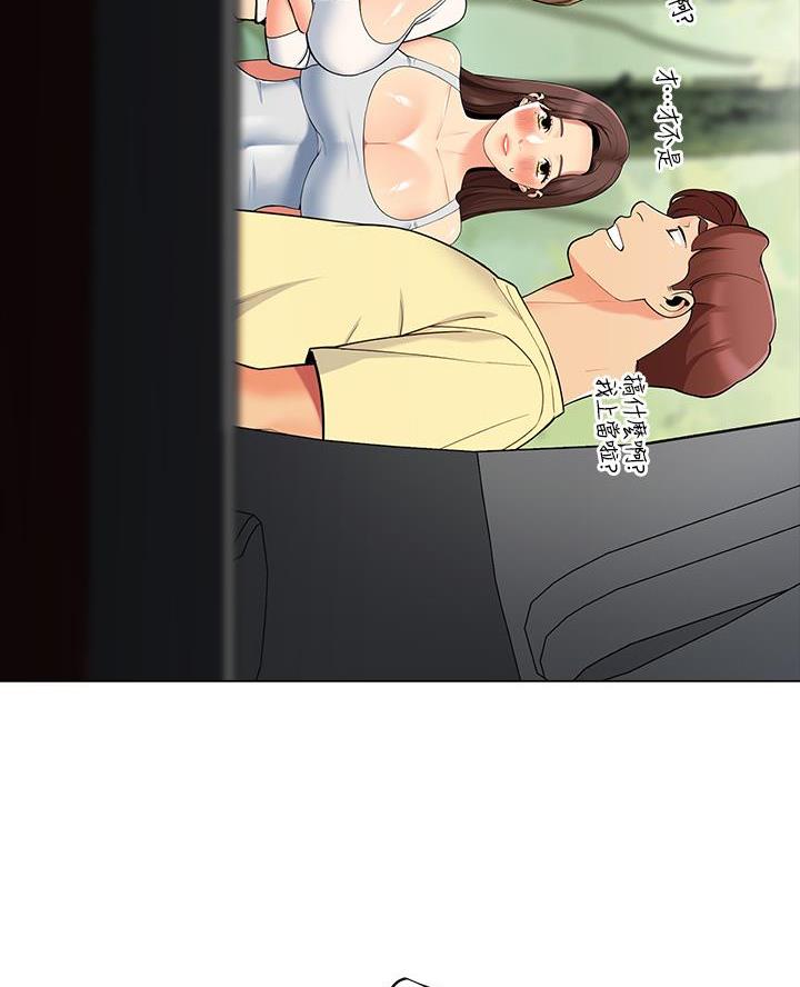 《帐篷里的秘密》第28话 第47页