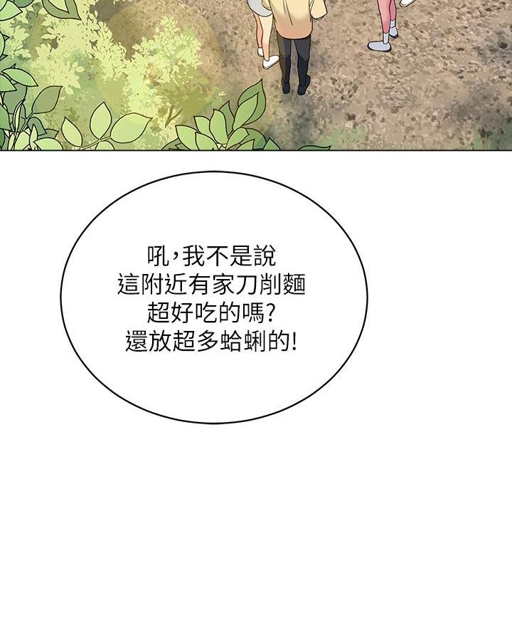 《帐篷里的秘密》第28话 第52页