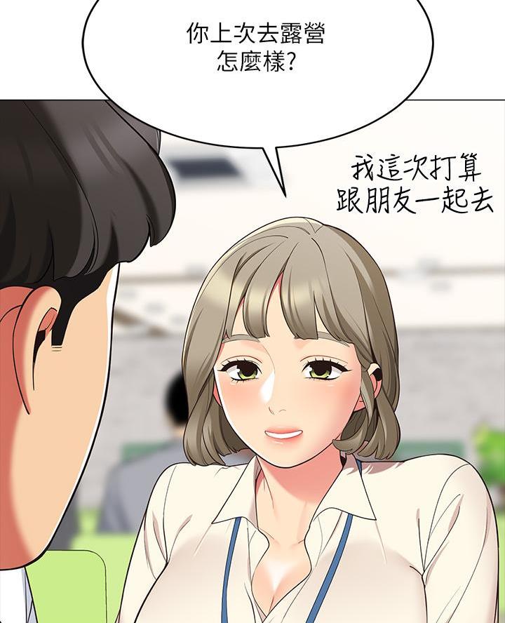 《帐篷里的秘密》第29话 第10页