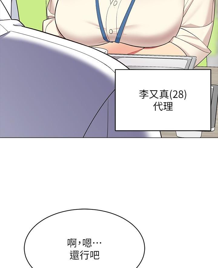 《帐篷里的秘密》第29话 第11页