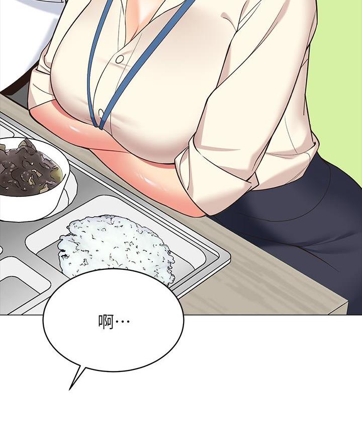 《帐篷里的秘密》第29话 第14页