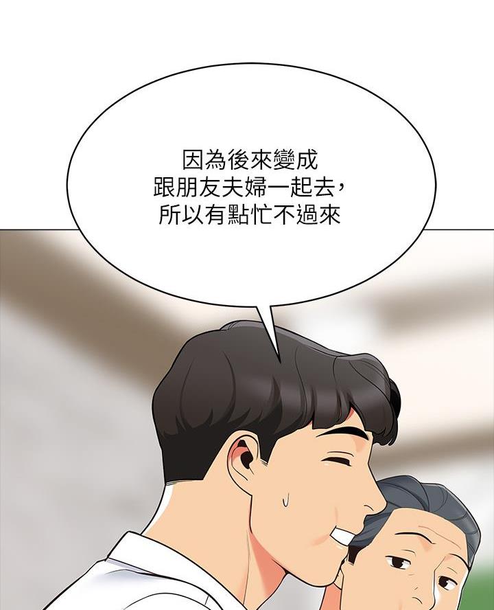 《帐篷里的秘密》第29话 第15页