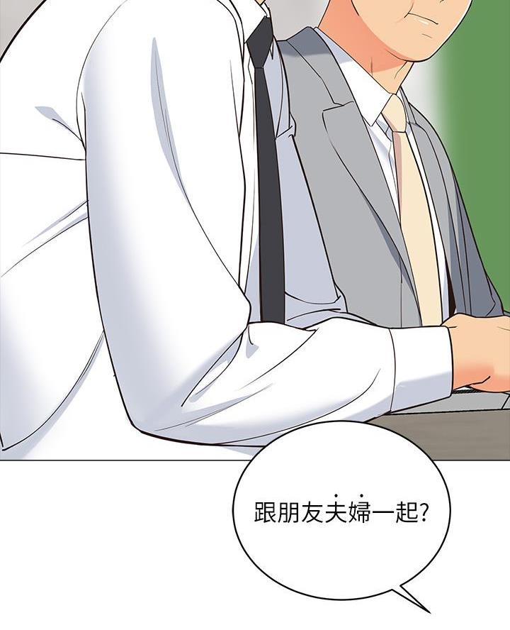 《帐篷里的秘密》第29话 第16页