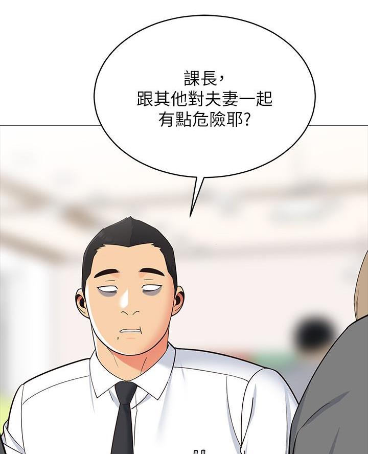 《帐篷里的秘密》第29话 第18页