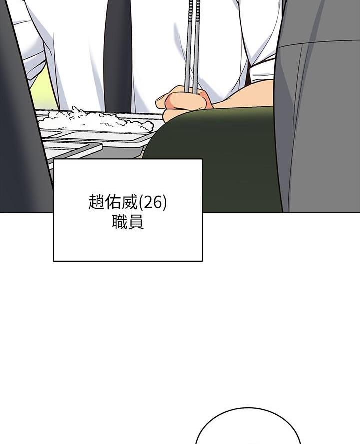 《帐篷里的秘密》第29话 第19页