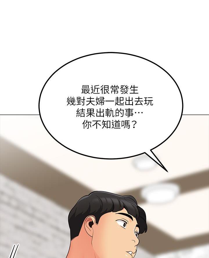 《帐篷里的秘密》第29话 第21页