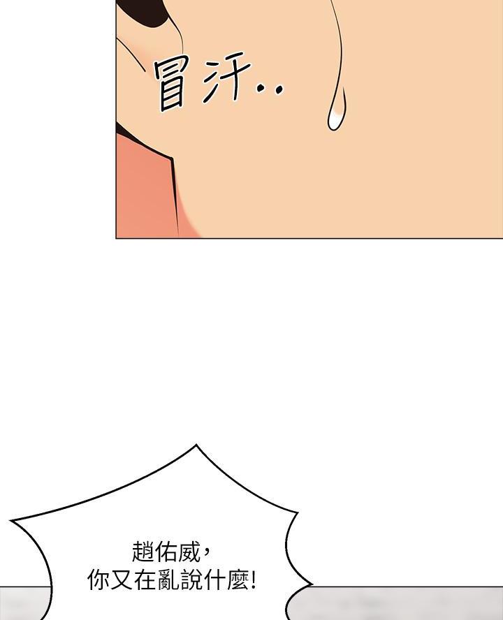 《帐篷里的秘密》第29话 第24页