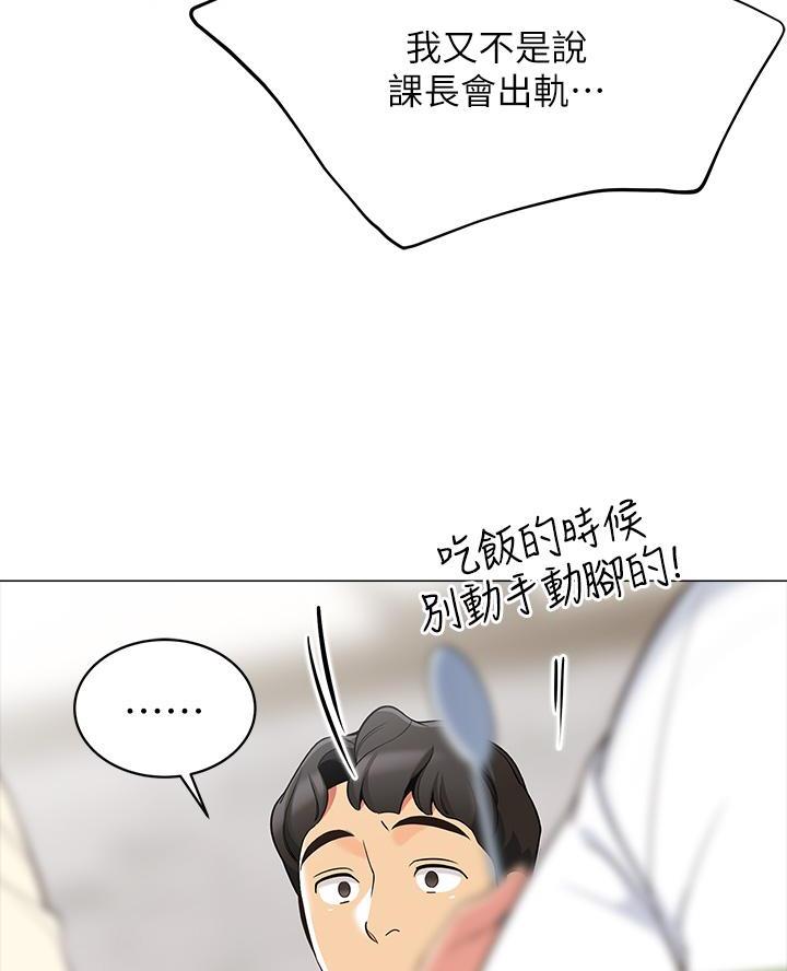 《帐篷里的秘密》第29话 第26页