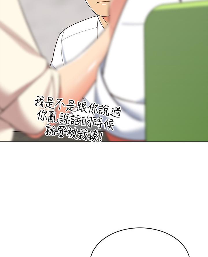 《帐篷里的秘密》第29话 第27页