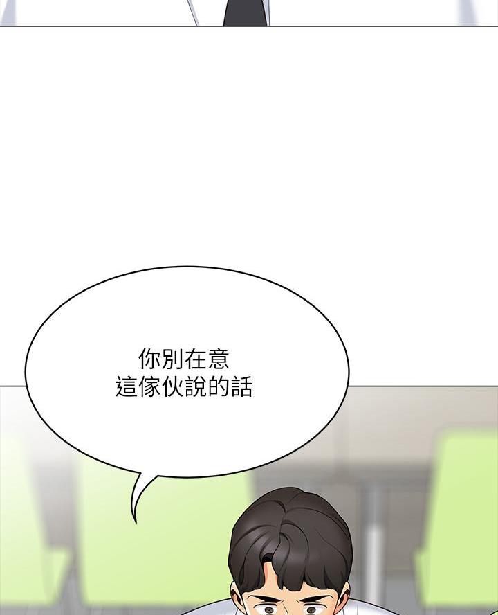 《帐篷里的秘密》第29话 第29页