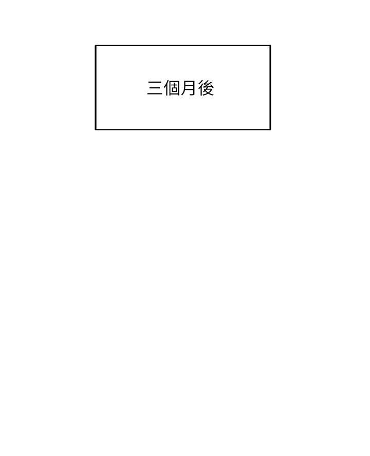 《帐篷里的秘密》第29话 第2页