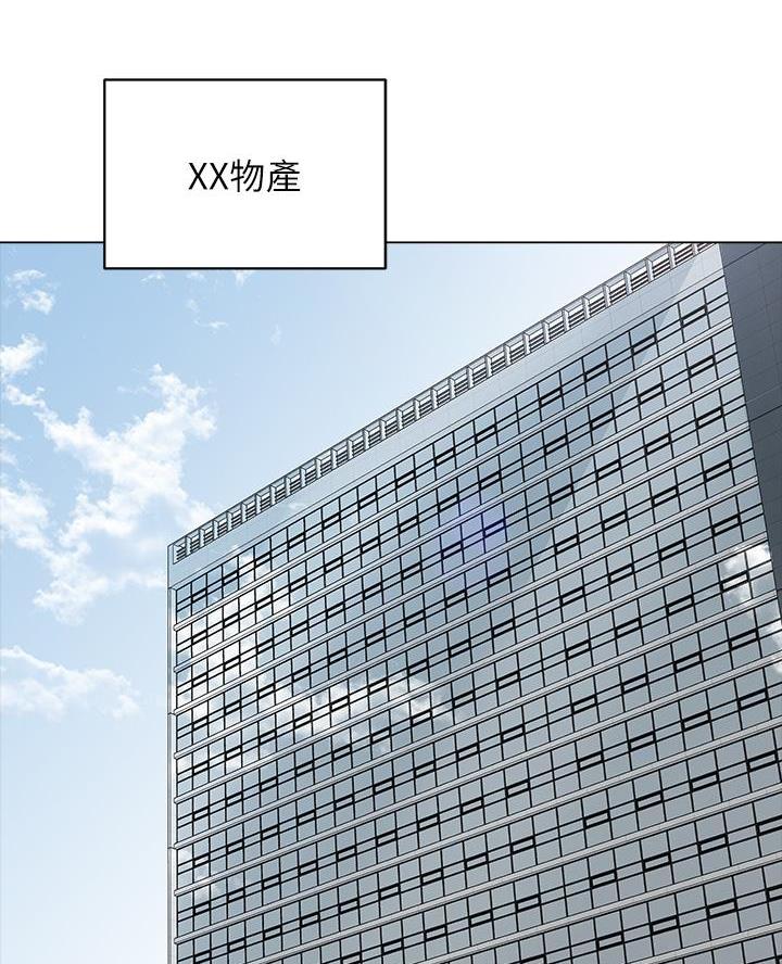 《帐篷里的秘密》第29话 第3页