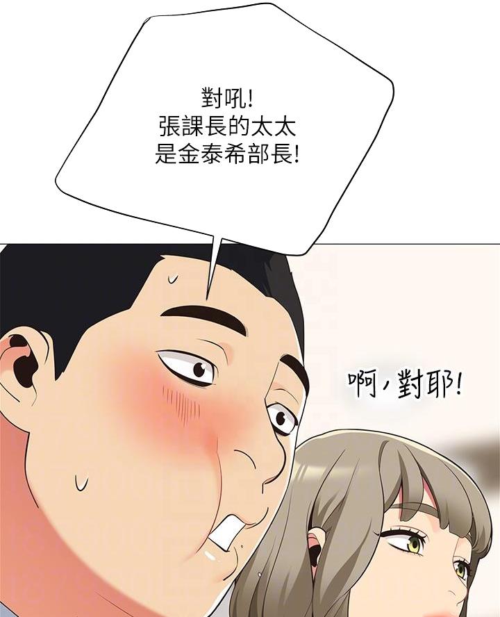 《帐篷里的秘密》第30话 第10页