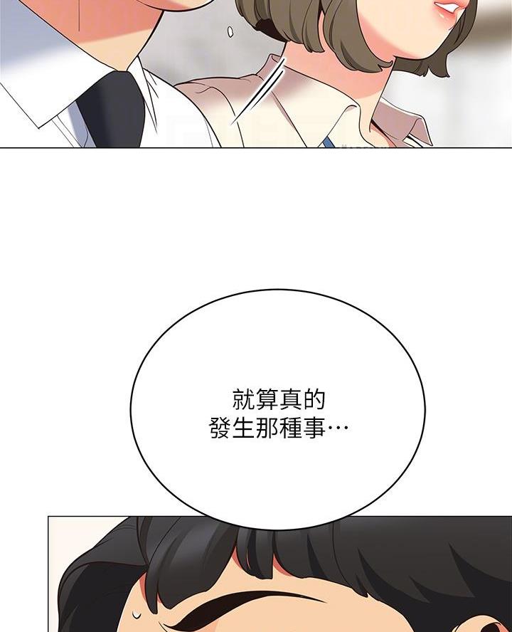 《帐篷里的秘密》第30话 第11页