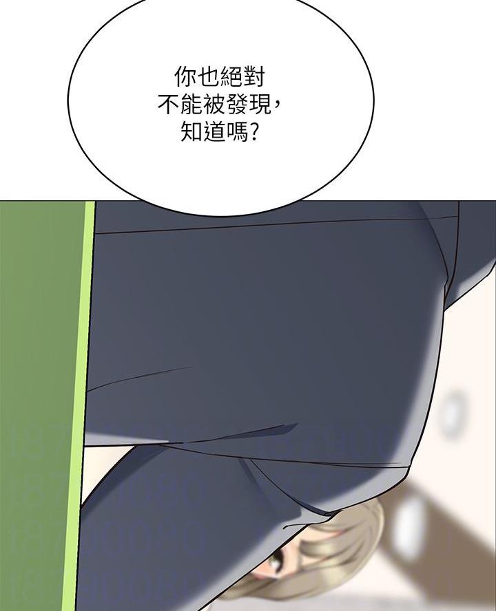 《帐篷里的秘密》第30话 第14页
