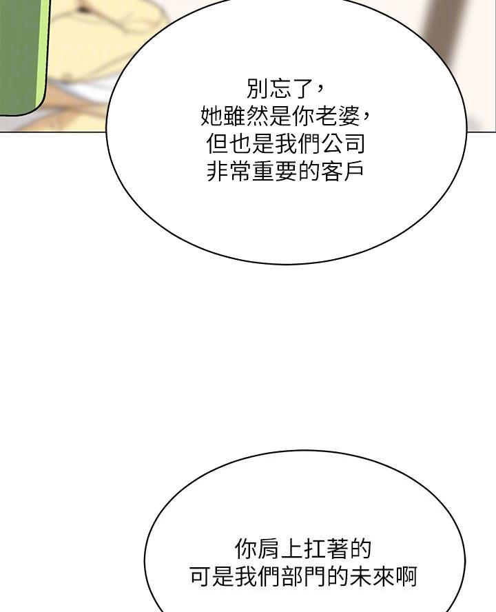 《帐篷里的秘密》第30话 第16页