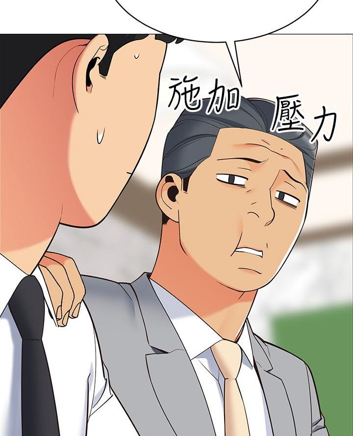 《帐篷里的秘密》第30话 第17页