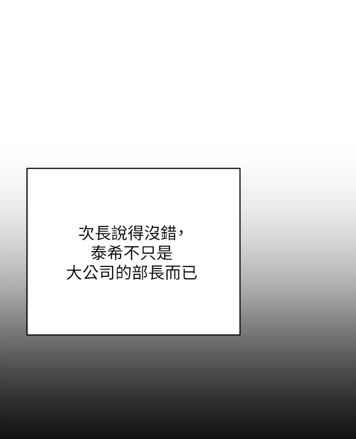 《帐篷里的秘密》第30话 第22页
