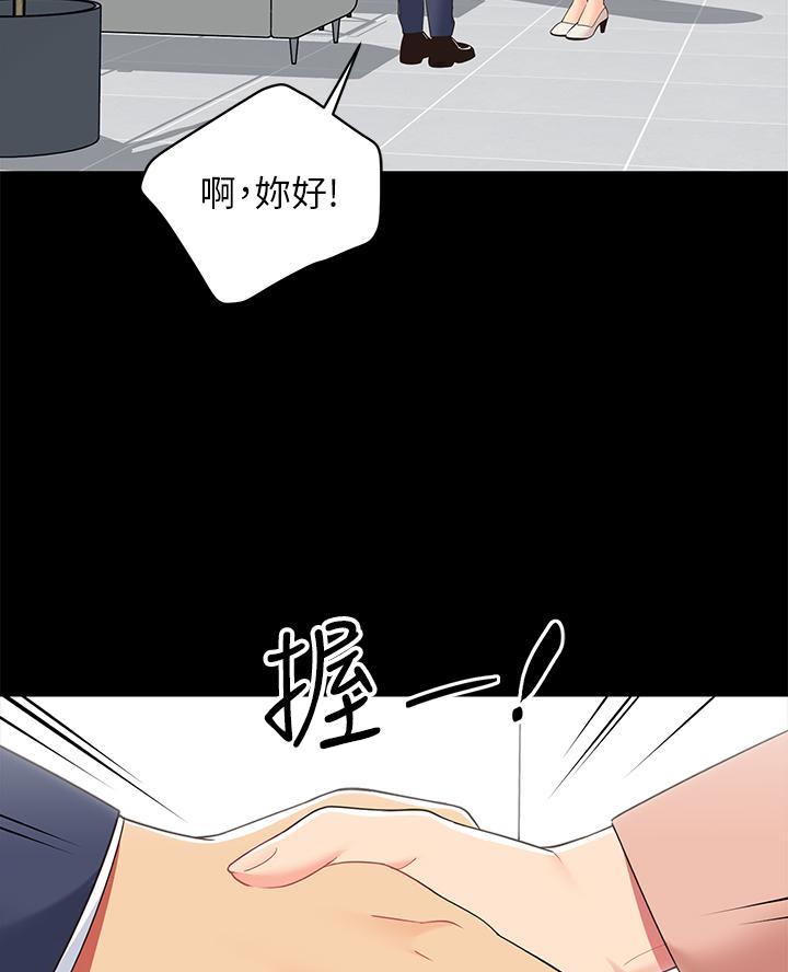 《帐篷里的秘密》第30话 第29页