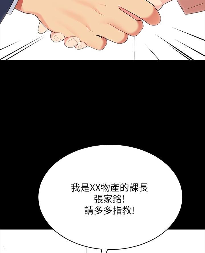 《帐篷里的秘密》第30话 第30页