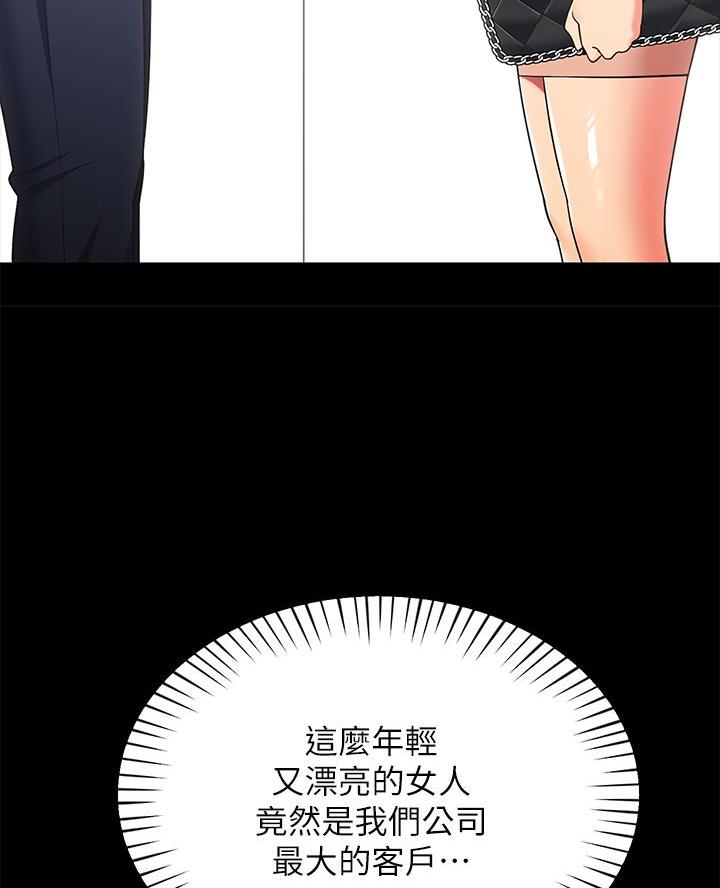 《帐篷里的秘密》第30话 第32页