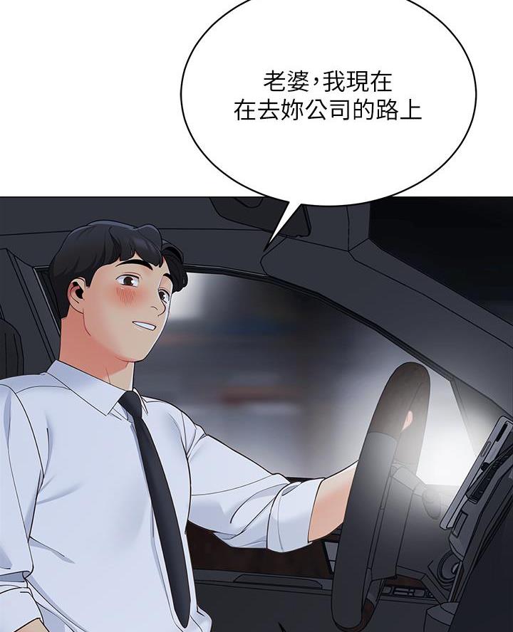 《帐篷里的秘密》第30话 第38页