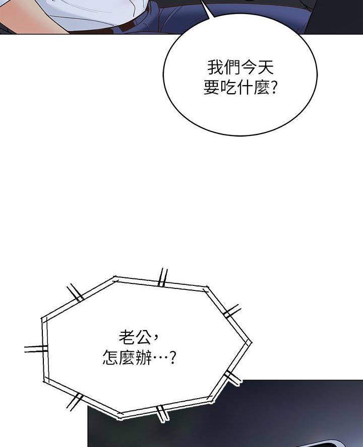 《帐篷里的秘密》第30话 第39页