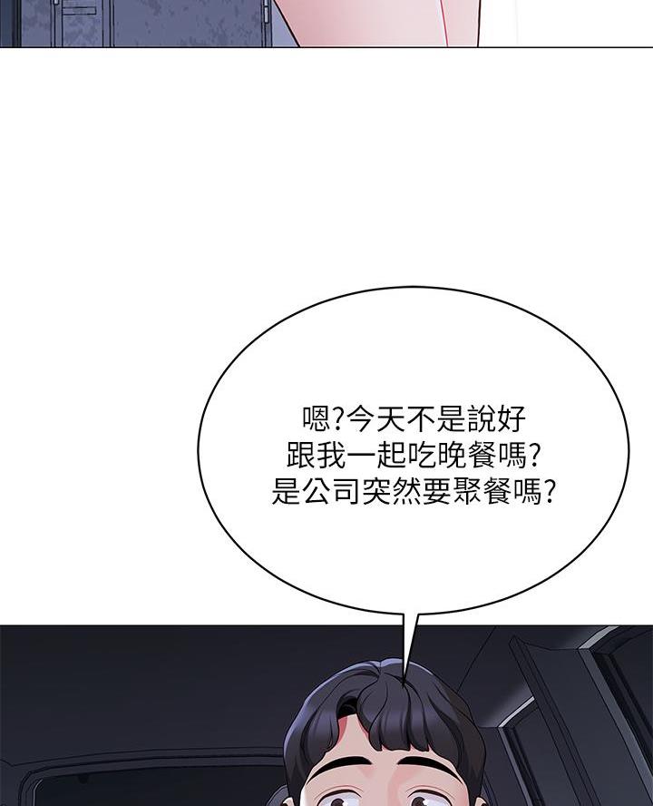 《帐篷里的秘密》第30话 第44页