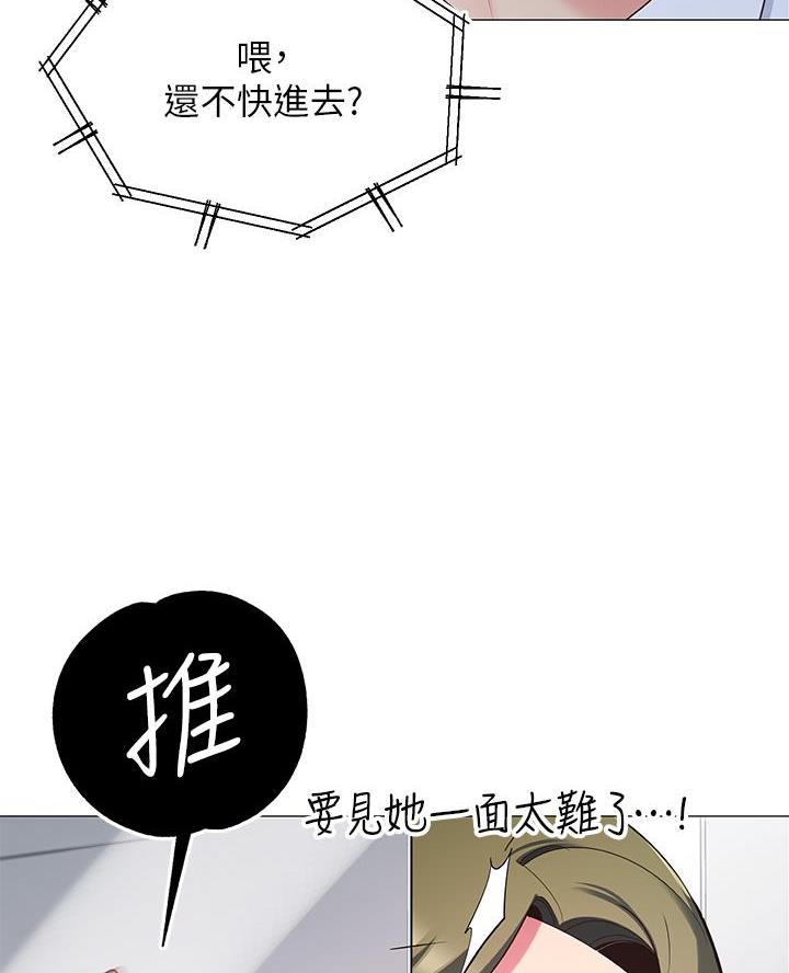 《帐篷里的秘密》第30话 第49页