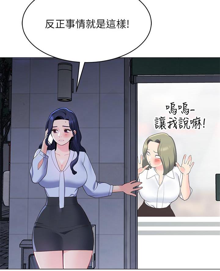 《帐篷里的秘密》第30话 第51页