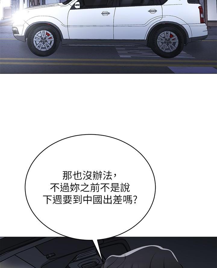 《帐篷里的秘密》第30话 第53页