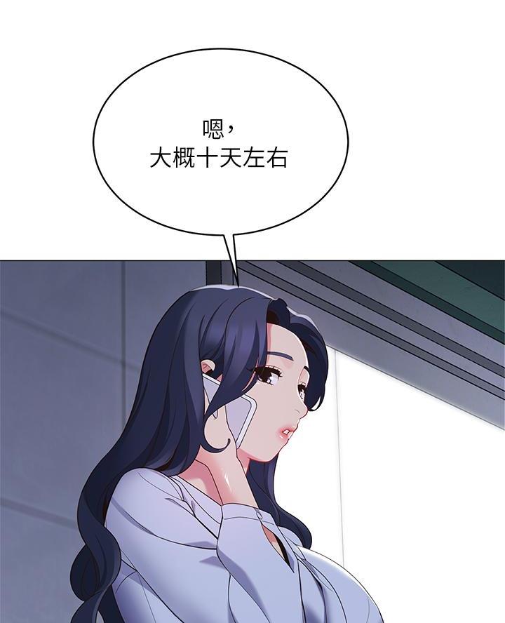 《帐篷里的秘密》第30话 第55页