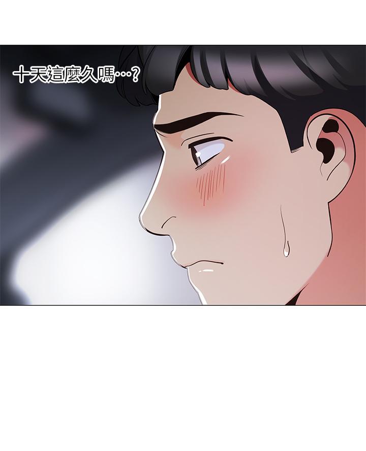 《帐篷里的秘密》第30话 第57页