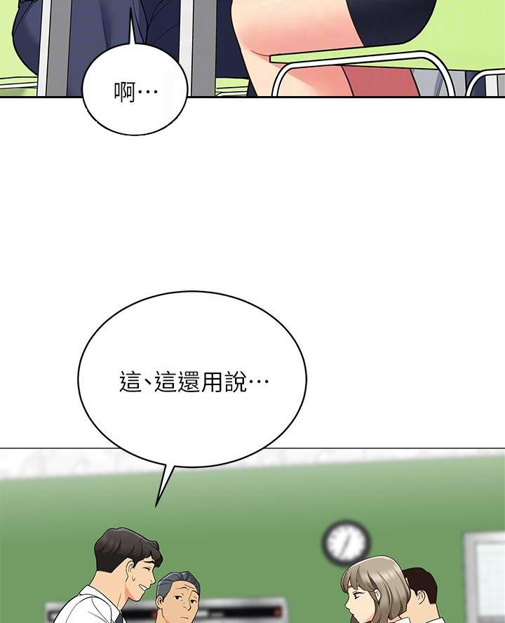 《帐篷里的秘密》第30话 第6页