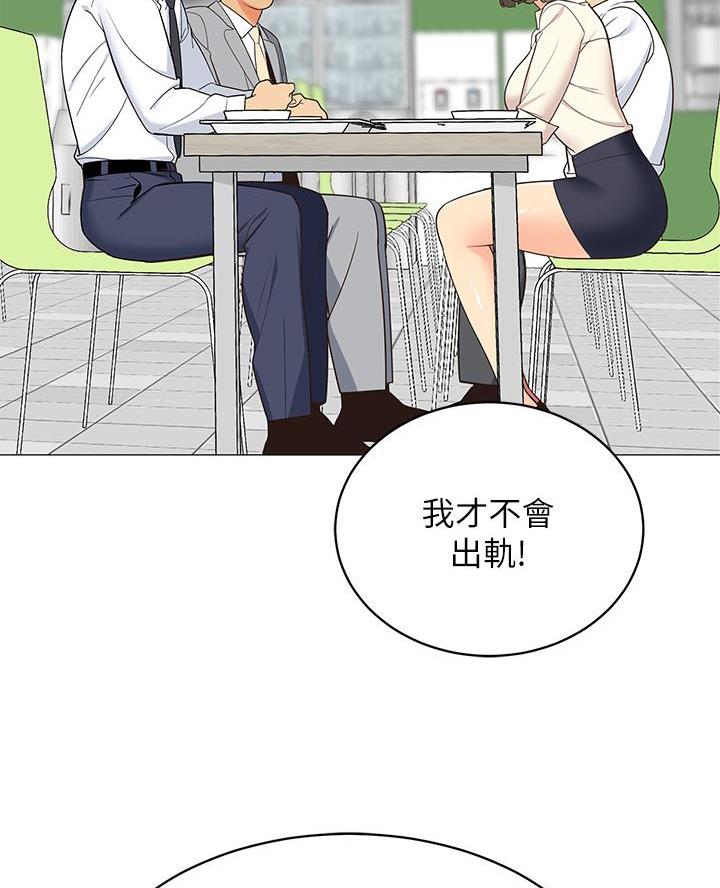 《帐篷里的秘密》第30话 第7页